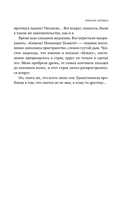 Красная коробка (Red Box) — фото, картинка — 6