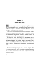 Красная коробка (Red Box) — фото, картинка — 7