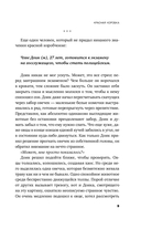 Красная коробка (Red Box) — фото, картинка — 8