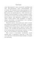 Шаровая молния — фото, картинка — 14