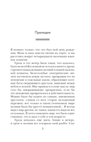 Шаровая молния — фото, картинка — 6