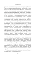 Шаровая молния — фото, картинка — 8