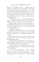 Шаровая молния — фото, картинка — 9