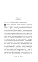 Яд изумрудной горгоны — фото, картинка — 2