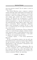 Яд изумрудной горгоны — фото, картинка — 3