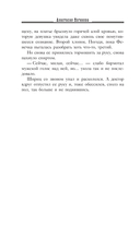 Яд изумрудной горгоны — фото, картинка — 5