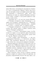 Яд изумрудной горгоны — фото, картинка — 7