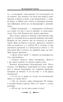 Яд изумрудной горгоны — фото, картинка — 8