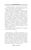 Яд изумрудной горгоны — фото, картинка — 9