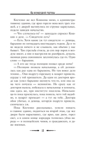 Яд изумрудной горгоны — фото, картинка — 10