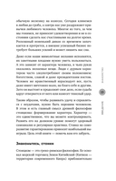Стоицизм как образ жизни. 52 недели самосовершенствования — фото, картинка — 11