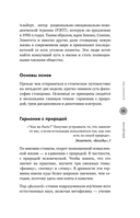 Стоицизм как образ жизни. 52 недели самосовершенствования — фото, картинка — 13