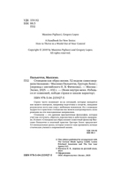 Стоицизм как образ жизни. 52 недели самосовершенствования — фото, картинка — 3