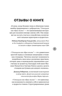 Стоицизм как образ жизни. 52 недели самосовершенствования — фото, картинка — 4