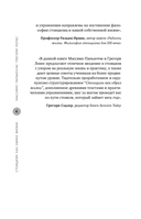 Стоицизм как образ жизни. 52 недели самосовершенствования — фото, картинка — 5