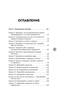Стоицизм как образ жизни. 52 недели самосовершенствования — фото, картинка — 6