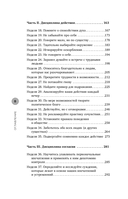 Стоицизм как образ жизни. 52 недели самосовершенствования — фото, картинка — 7