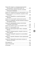 Стоицизм как образ жизни. 52 недели самосовершенствования — фото, картинка — 8