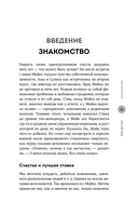 Стоицизм как образ жизни. 52 недели самосовершенствования — фото, картинка — 9