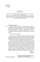 Почему я на это купилась? Откровенно о стиле, навязанных сценариях моды и выборе, который нравится именно вам — фото, картинка — 2