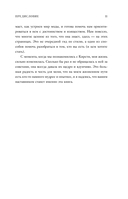 Почему я на это купилась? Откровенно о стиле, навязанных сценариях моды и выборе, который нравится именно вам — фото, картинка — 7