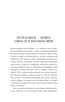 Почему я на это купилась? Откровенно о стиле, навязанных сценариях моды и выборе, который нравится именно вам — фото, картинка — 8