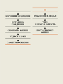 Чудесная книга жизни — фото, картинка — 2