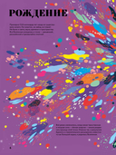 Чудесная книга жизни — фото, картинка — 5