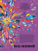 Чудесная книга жизни — фото, картинка — 6