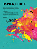 Чудесная книга жизни — фото, картинка — 7