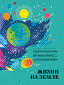 Чудесная книга жизни — фото, картинка — 8