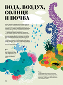 Чудесная книга жизни — фото, картинка — 9