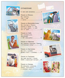 Вокруг света с кошками. География в конвертах — фото, картинка — 1