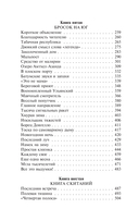Повесть о жизни. Книги 4-6 — фото, картинка — 2