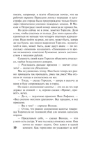 Повесть о жизни. Книги 4-6 — фото, картинка — 11