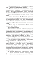 Повесть о жизни. Книги 4-6 — фото, картинка — 13