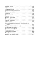 Повесть о жизни. Книги 4-6 — фото, картинка — 3