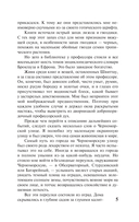 Повесть о жизни. Книги 4-6 — фото, картинка — 6