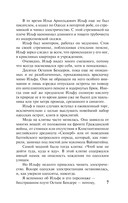 Повесть о жизни. Книги 4-6 — фото, картинка — 8