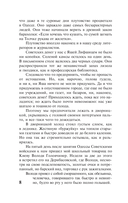 Повесть о жизни. Книги 4-6 — фото, картинка — 9