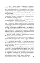 Повесть о жизни. Книги 4-6 — фото, картинка — 10