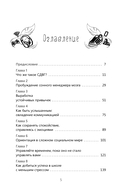 Осознанность и сострадание к себе при СДВГ у подростков. Развитие навыков саморегулирования, повышение мотивации и уверенности в себе — фото, картинка — 1