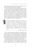 Осознанность и сострадание к себе при СДВГ у подростков. Развитие навыков саморегулирования, повышение мотивации и уверенности в себе — фото, картинка — 11