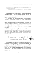 Осознанность и сострадание к себе при СДВГ у подростков. Развитие навыков саморегулирования, повышение мотивации и уверенности в себе — фото, картинка — 13