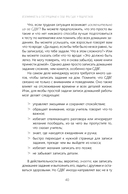 Осознанность и сострадание к себе при СДВГ у подростков. Развитие навыков саморегулирования, повышение мотивации и уверенности в себе — фото, картинка — 14