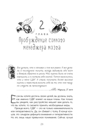 Осознанность и сострадание к себе при СДВГ у подростков. Развитие навыков саморегулирования, повышение мотивации и уверенности в себе — фото, картинка — 3