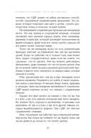 Осознанность и сострадание к себе при СДВГ у подростков. Развитие навыков саморегулирования, повышение мотивации и уверенности в себе — фото, картинка — 4