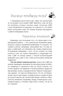 Осознанность и сострадание к себе при СДВГ у подростков. Развитие навыков саморегулирования, повышение мотивации и уверенности в себе — фото, картинка — 5