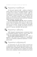 Осознанность и сострадание к себе при СДВГ у подростков. Развитие навыков саморегулирования, повышение мотивации и уверенности в себе — фото, картинка — 6