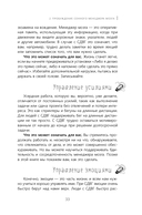 Осознанность и сострадание к себе при СДВГ у подростков. Развитие навыков саморегулирования, повышение мотивации и уверенности в себе — фото, картинка — 7